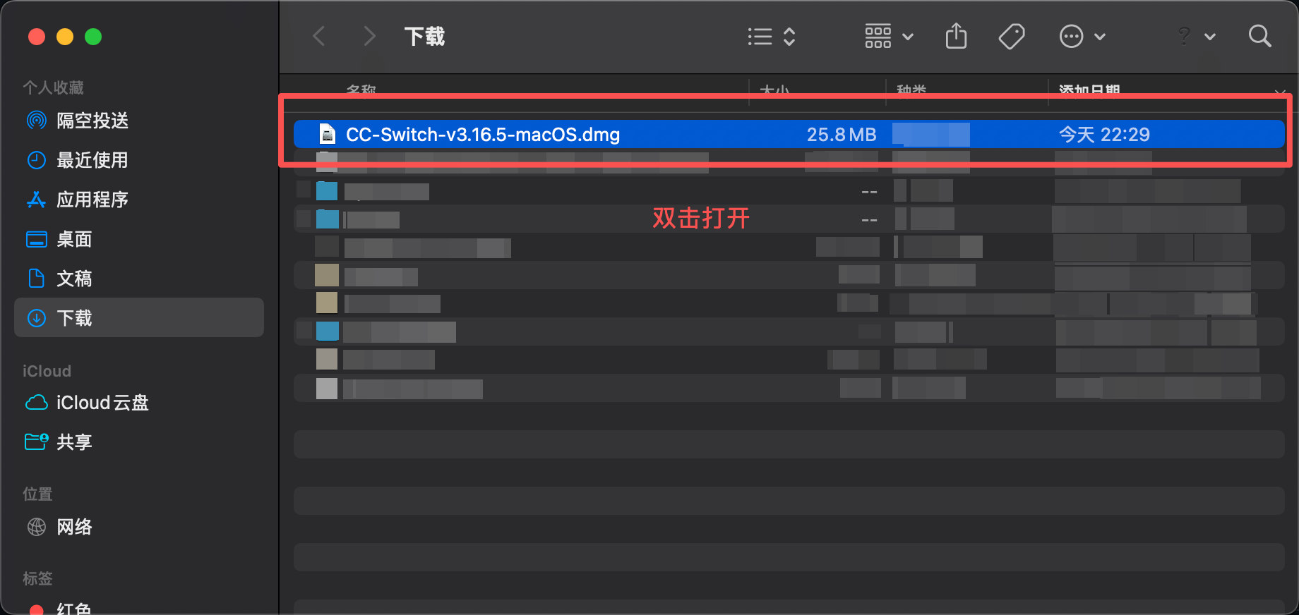 安装 cc-switch