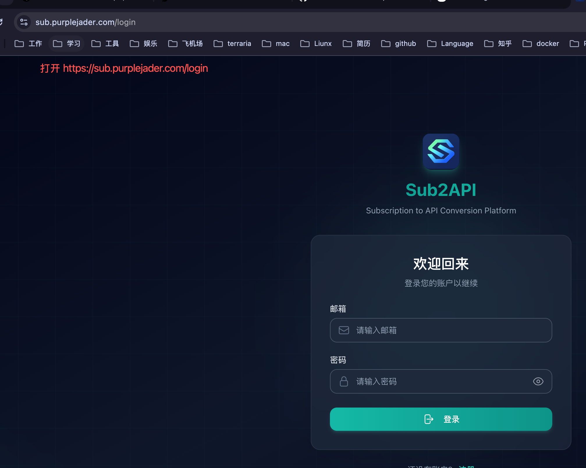 cc-switch 界面 2