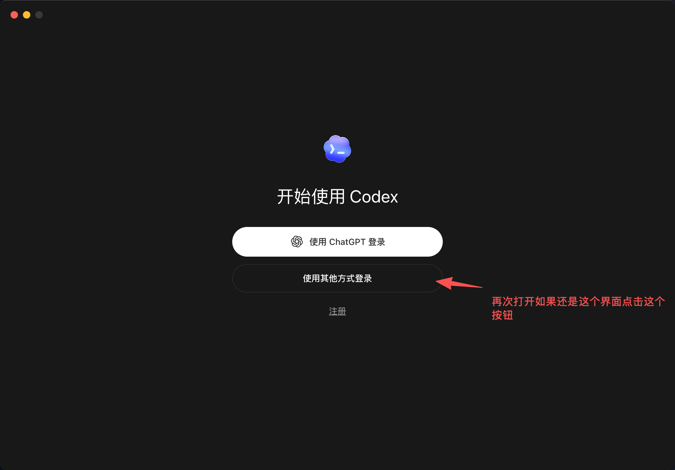 选择其他方式登录