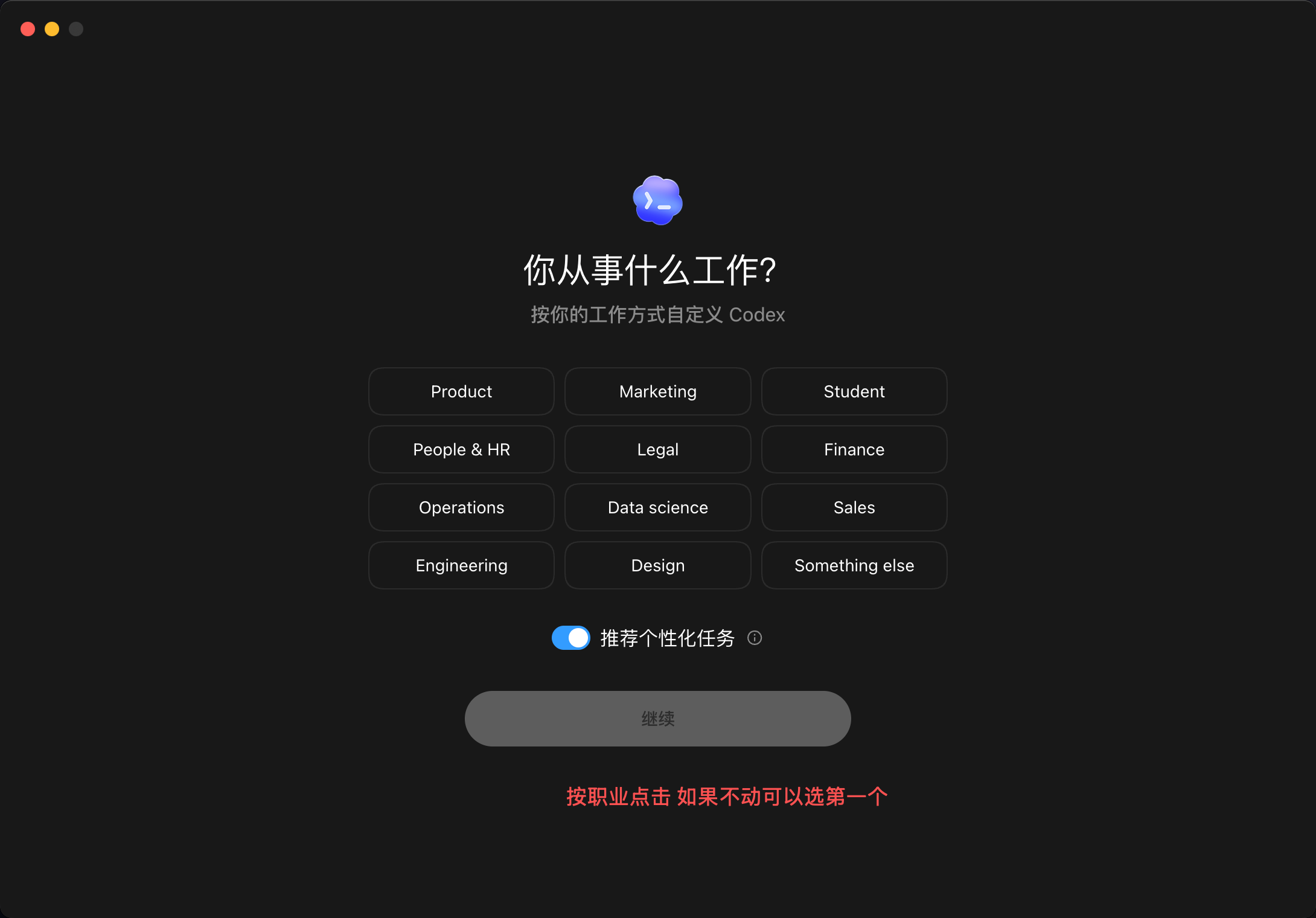 随机选择一个继续