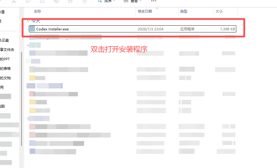 Windows 下载入口